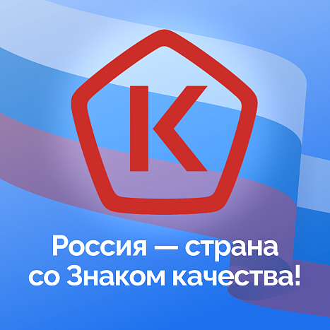 ДЕНЬ КАЧЕСТВА.